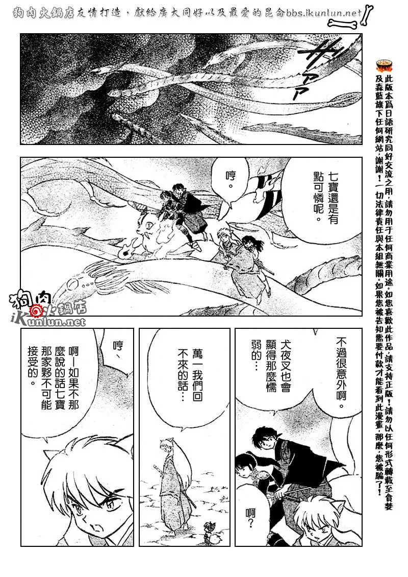 第531话 第7页