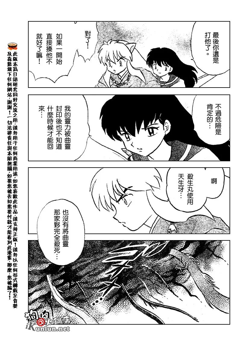第531话 第8页