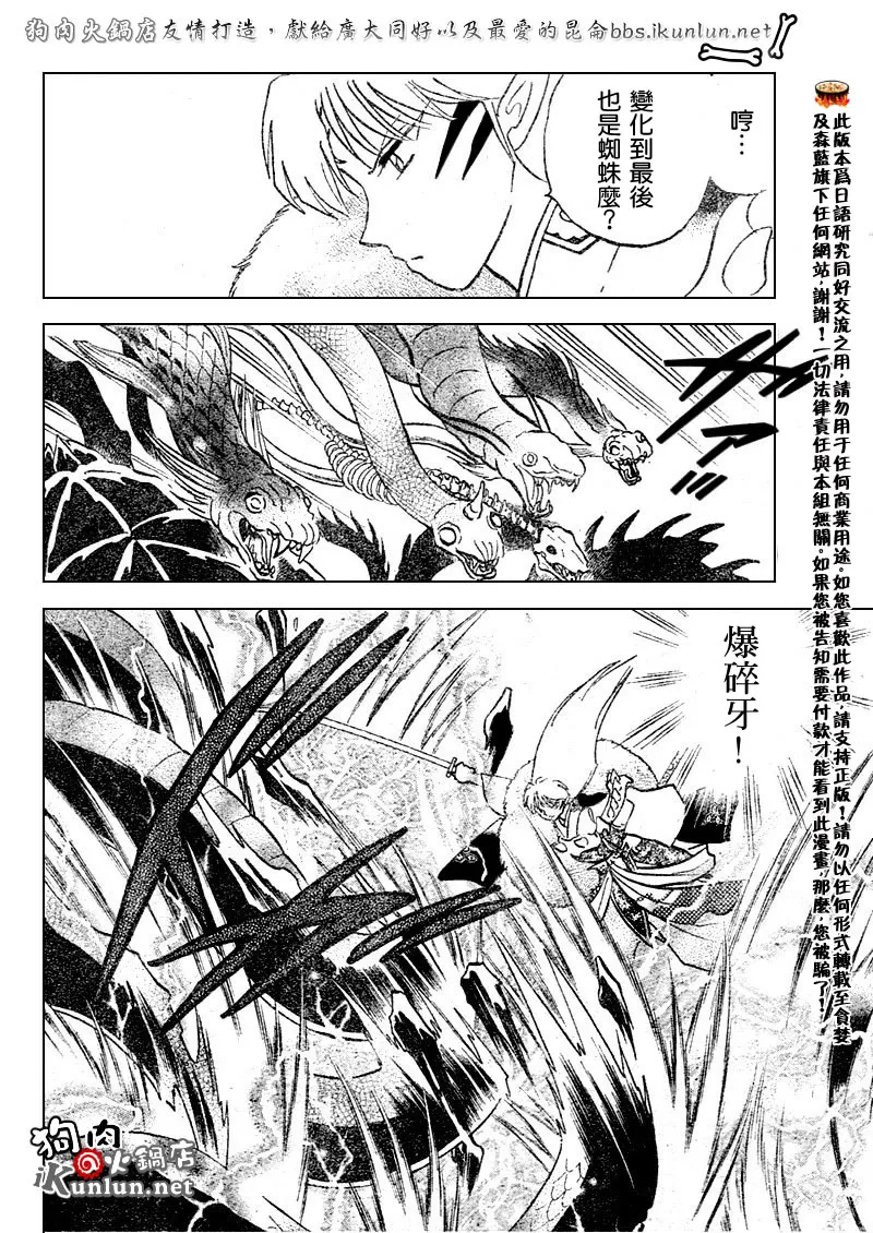第531话 第10页