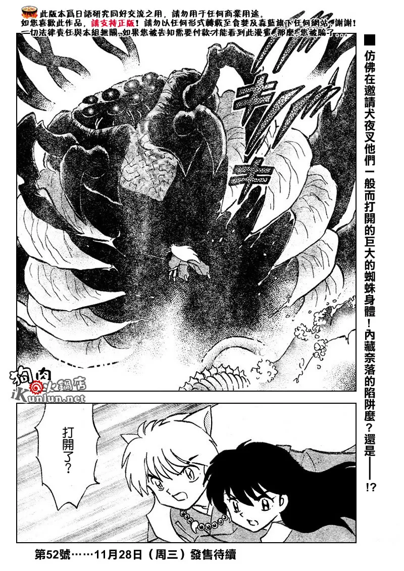 第531话 第16页