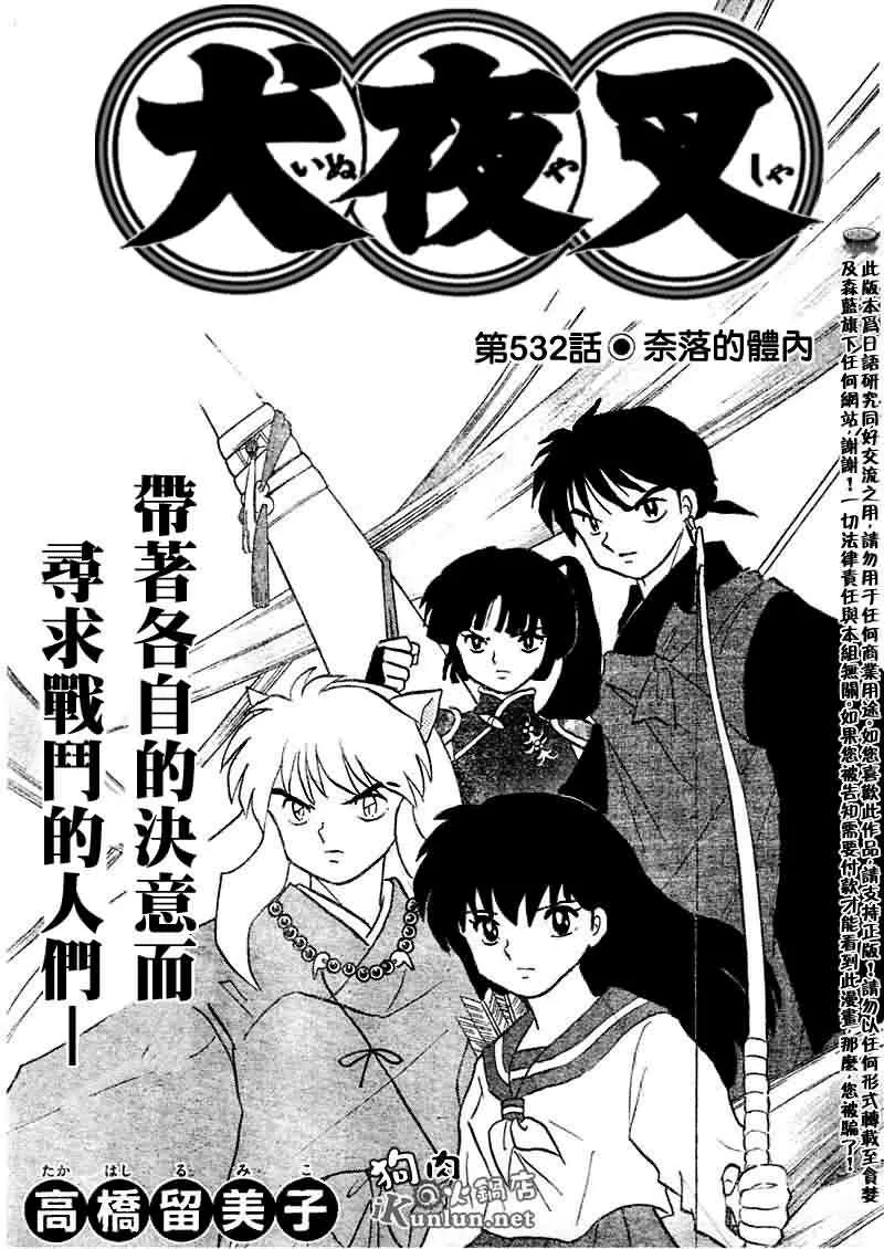第532话 第1页