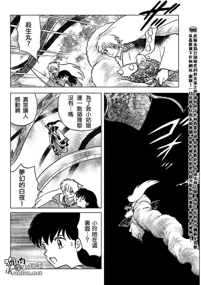 第532话 第3页