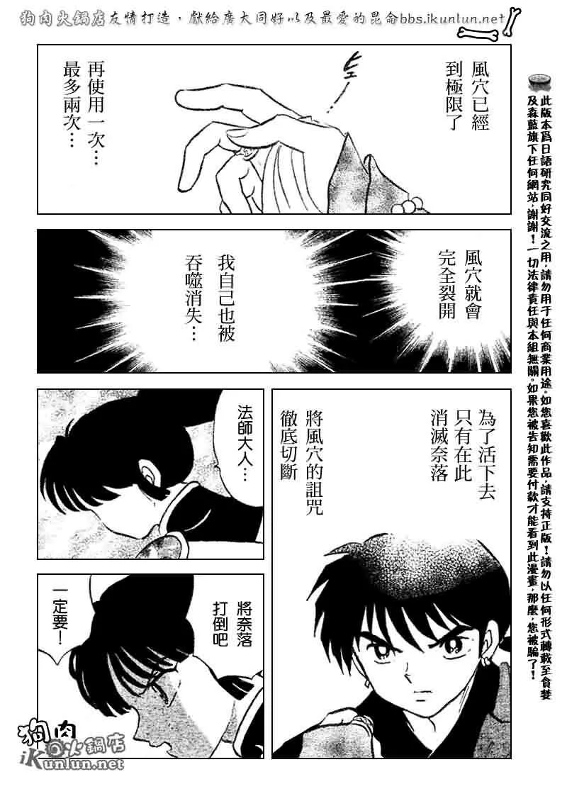 第532话 第5页