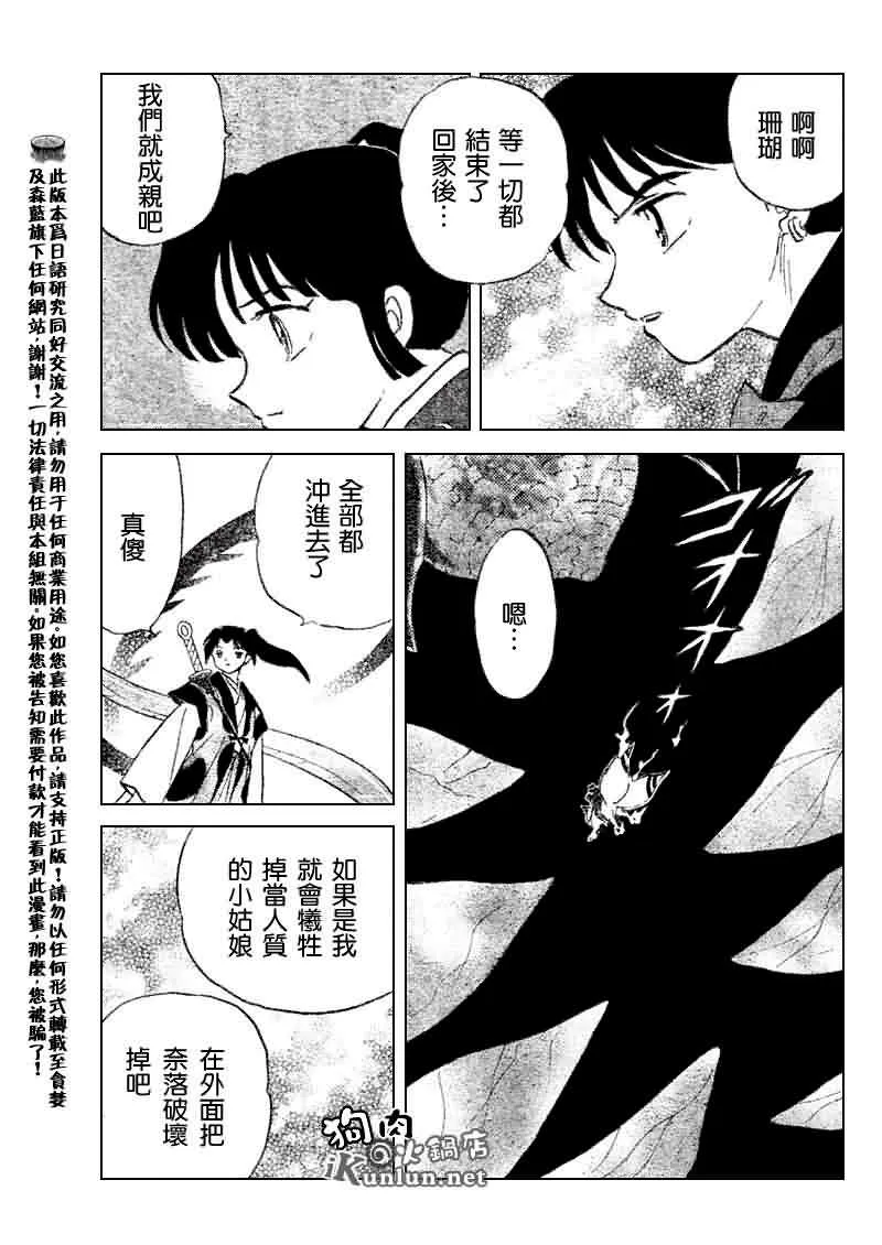 第532话 第6页