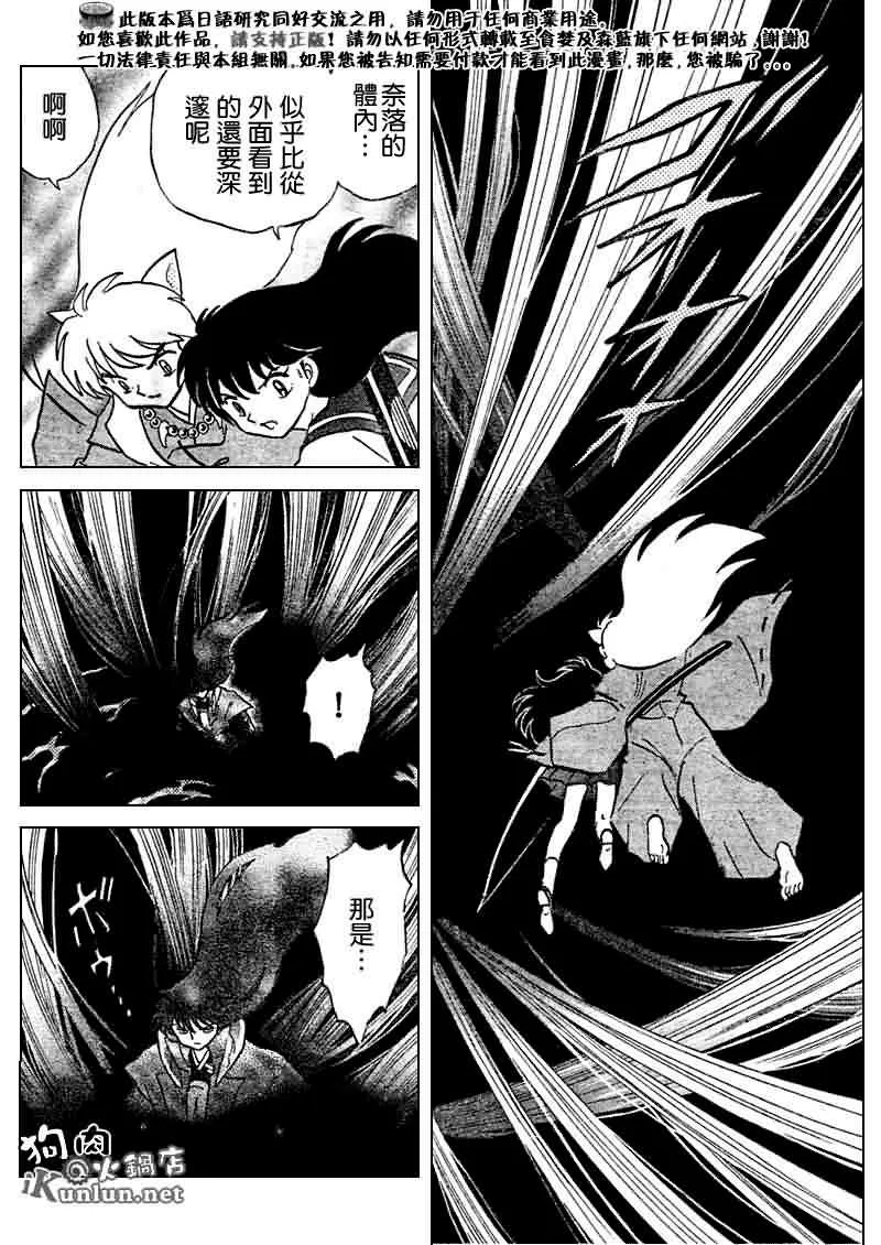 第532话 第7页