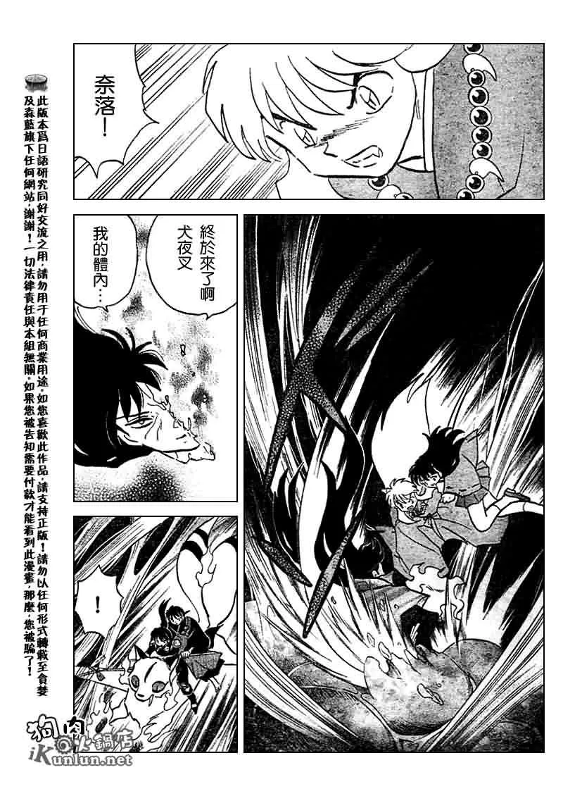 第532话 第8页