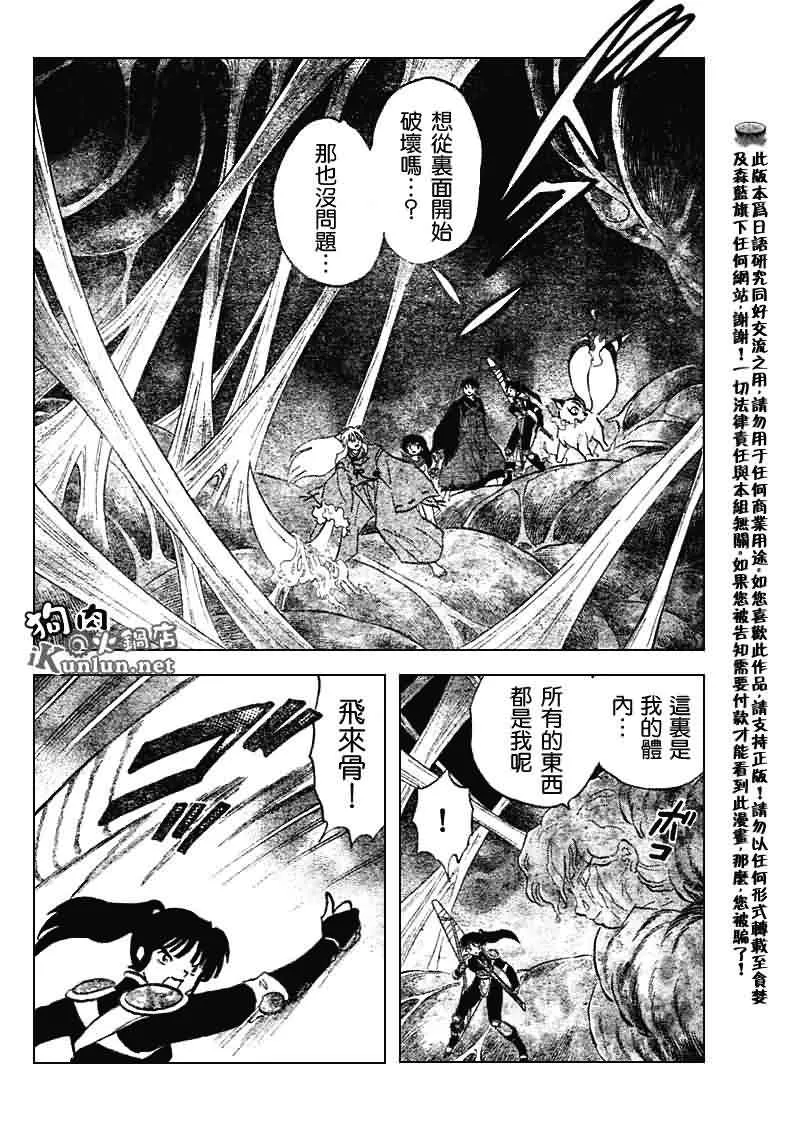 第532话 第9页
