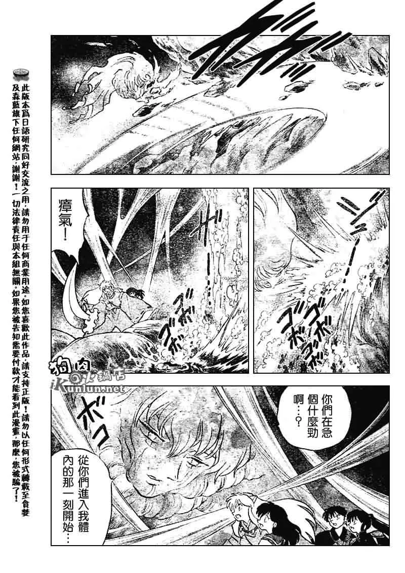 第532话 第10页