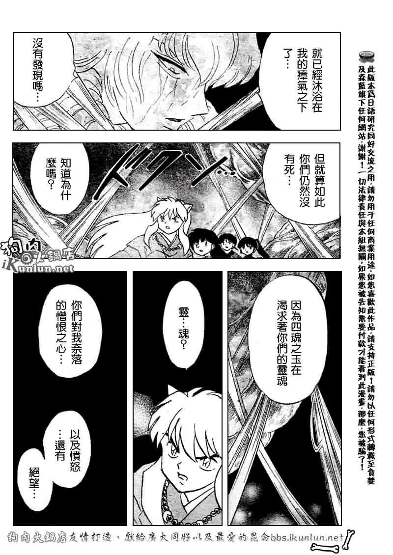 第532话 第11页