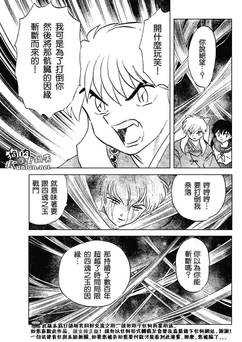 第532话 第12页