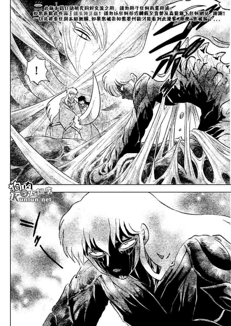 第532话 第13页