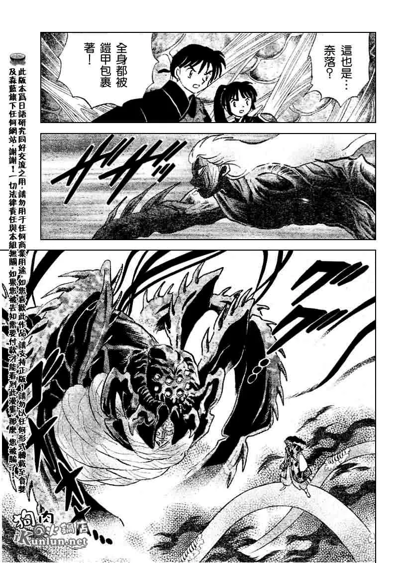 第532话 第14页