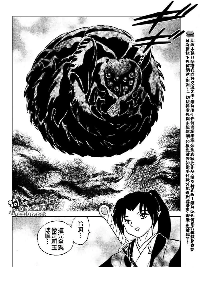 第532话 第15页