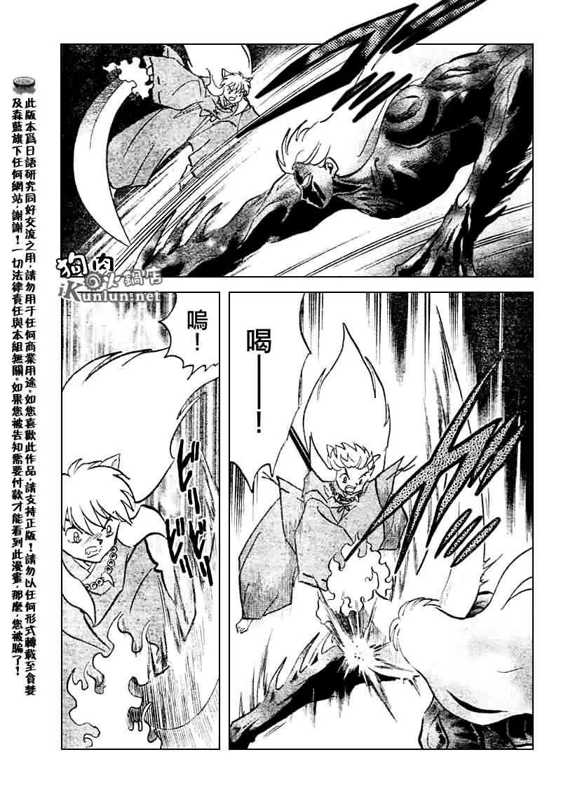 第532话 第16页