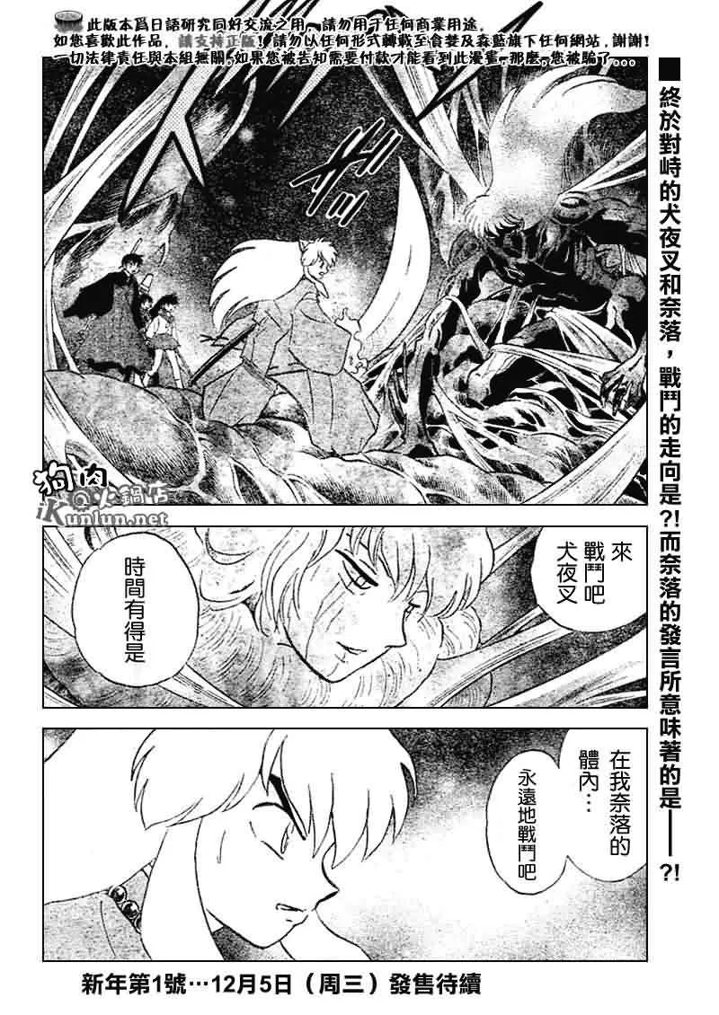 第532话 第17页