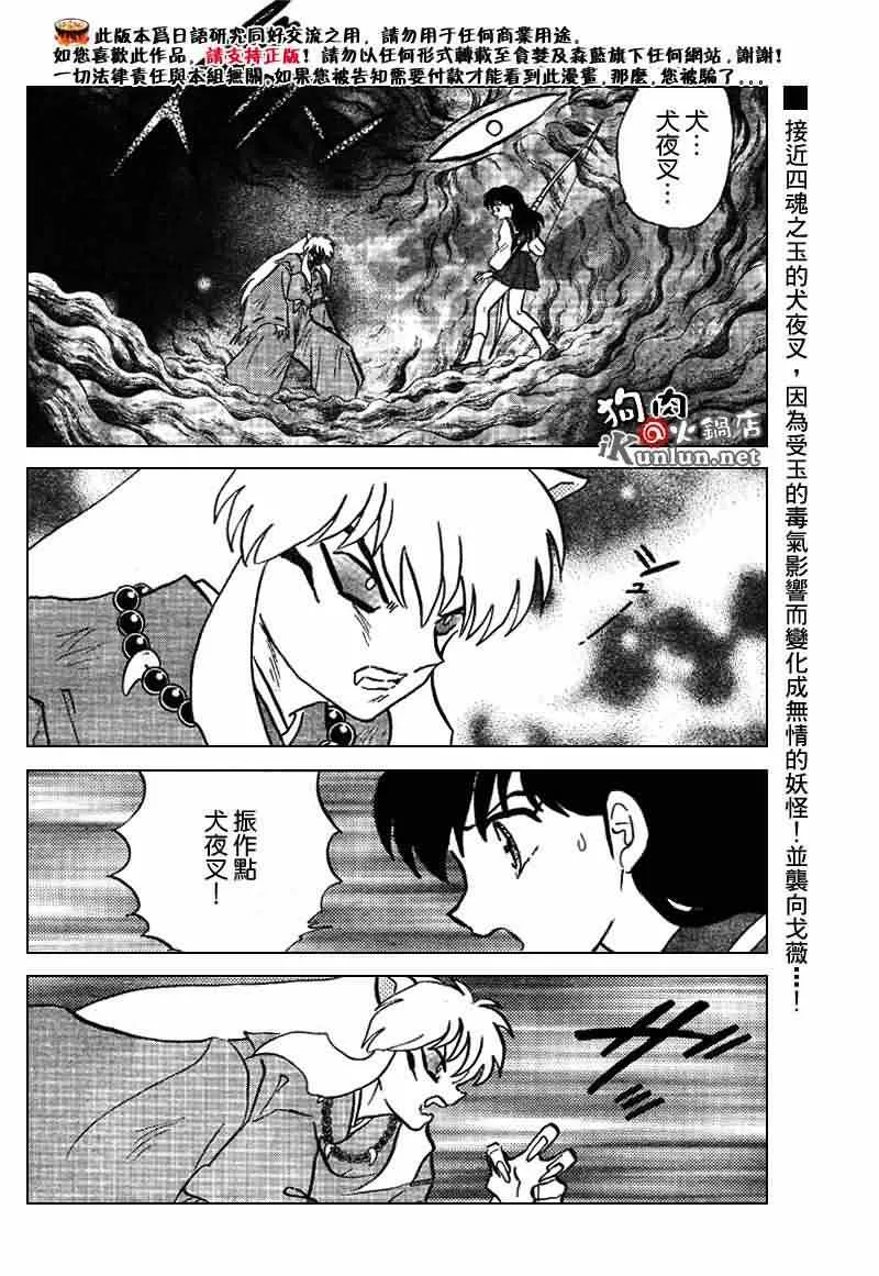 第534话 第2页