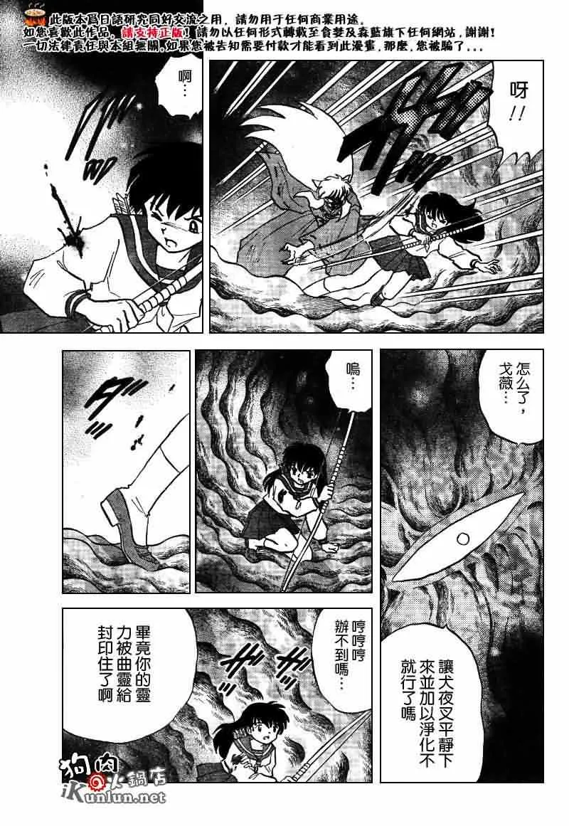 第534话 第3页