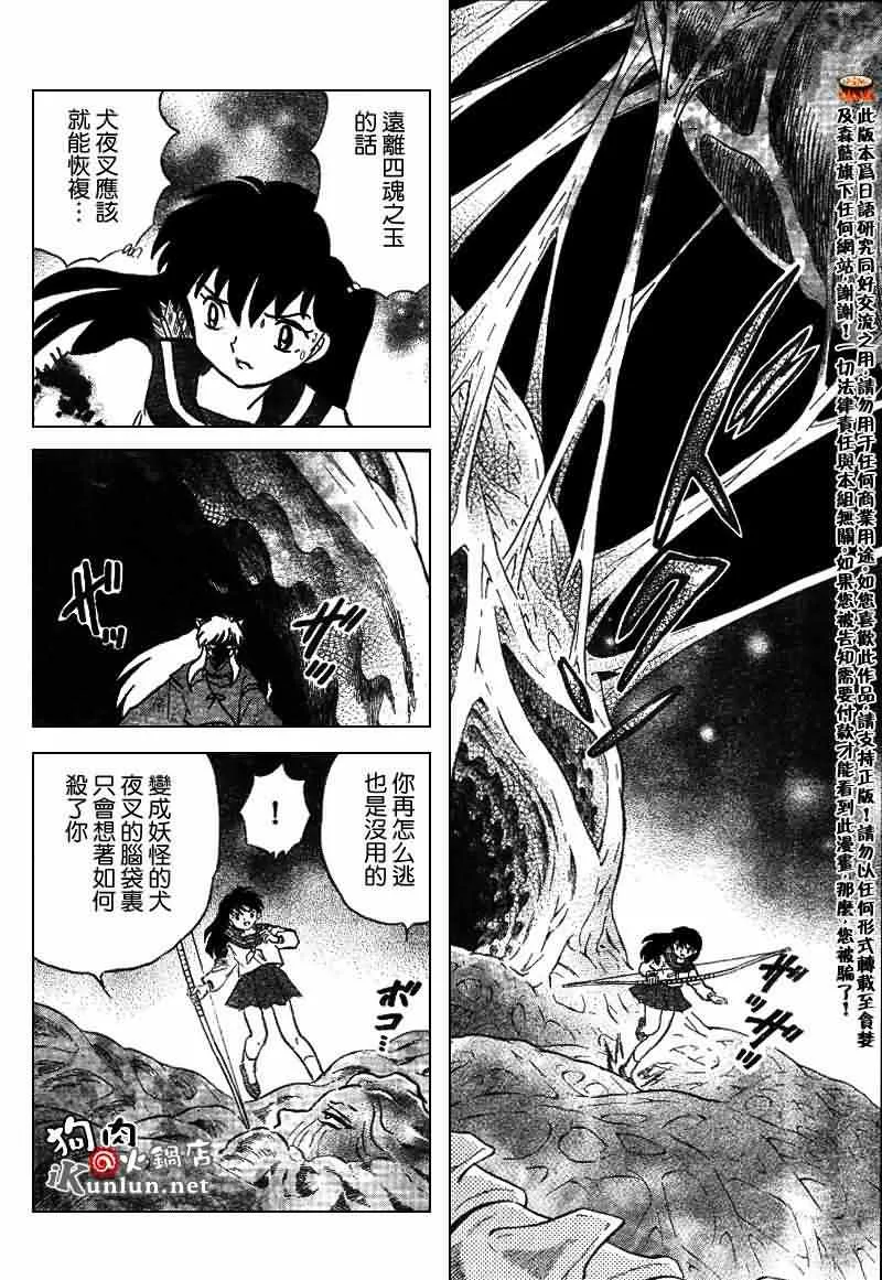 第534话 第4页