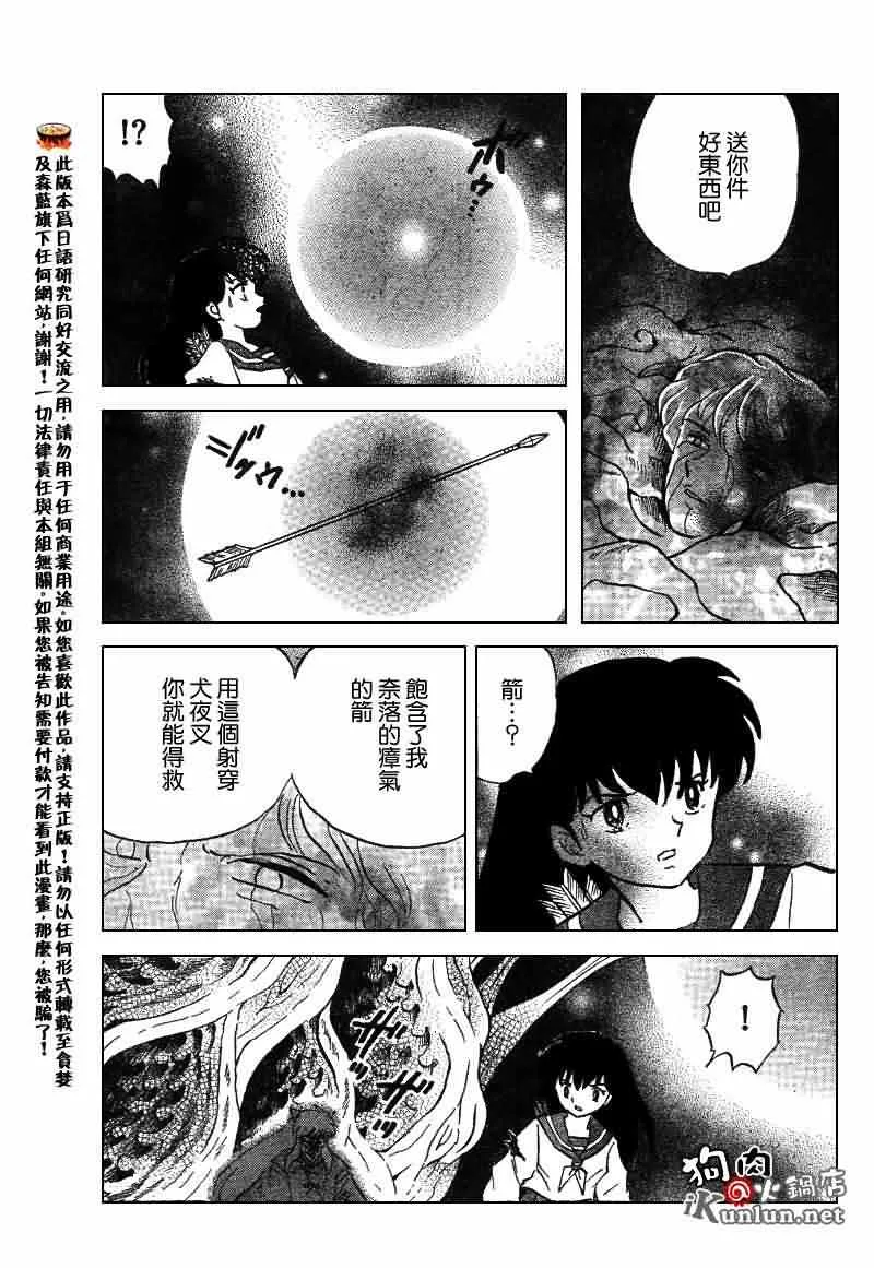 第534话 第5页