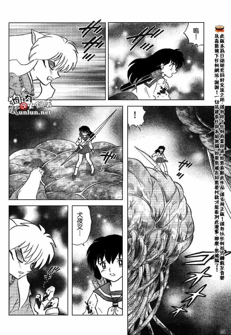 第534话 第6页