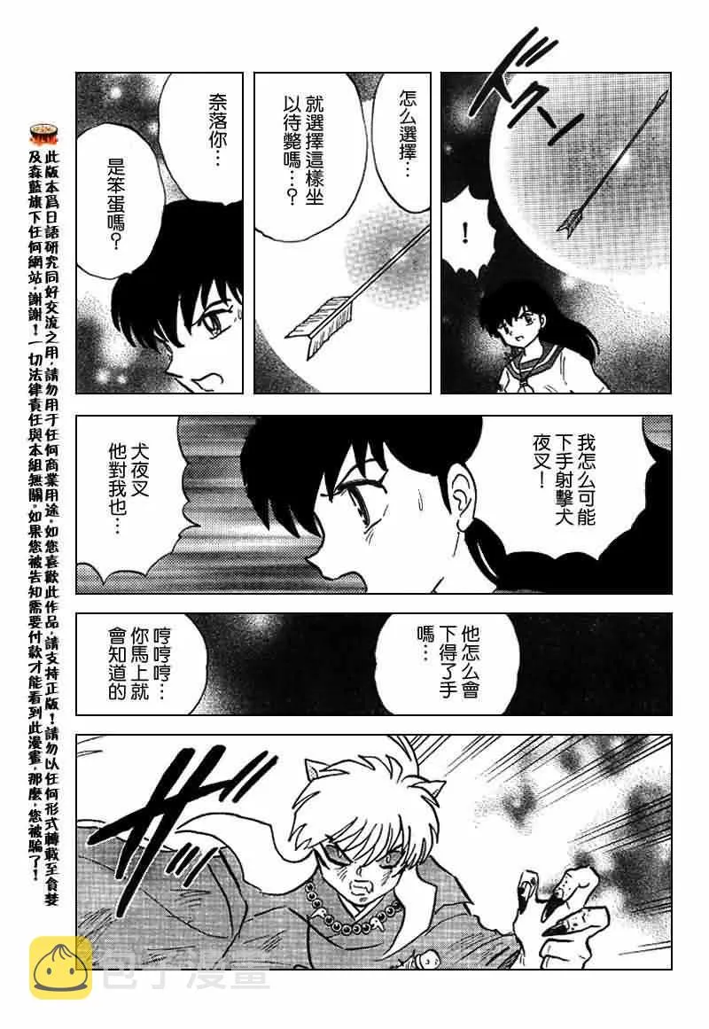 第534话 第7页
