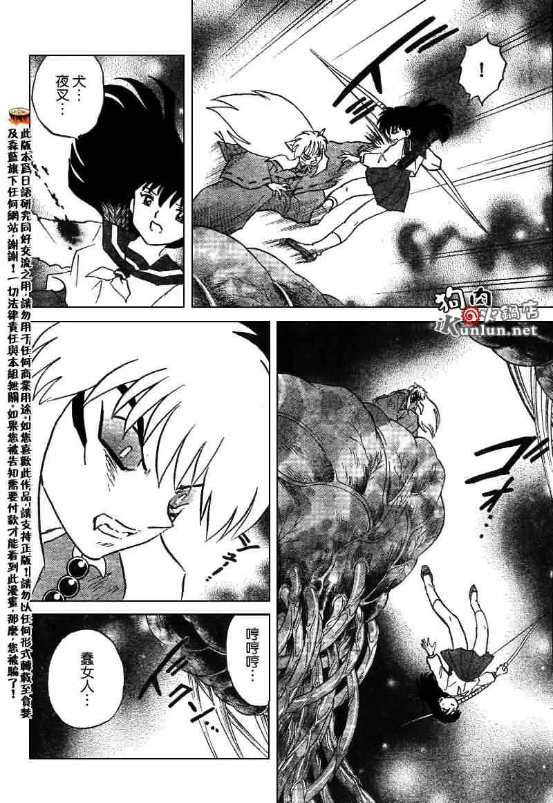 第534话 第8页