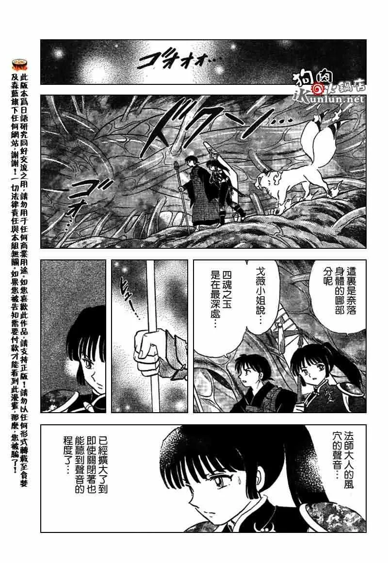 第534话 第9页