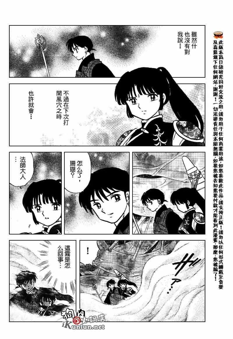 第534话 第10页