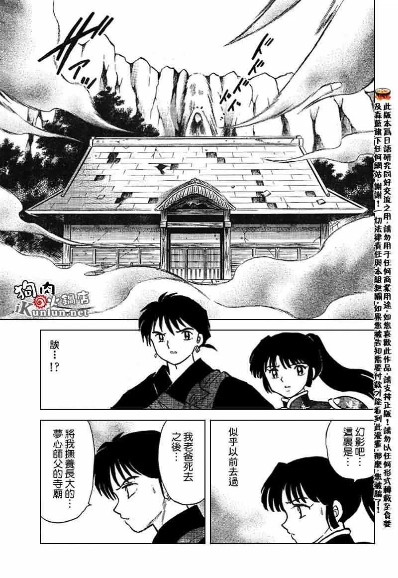 第534话 第11页