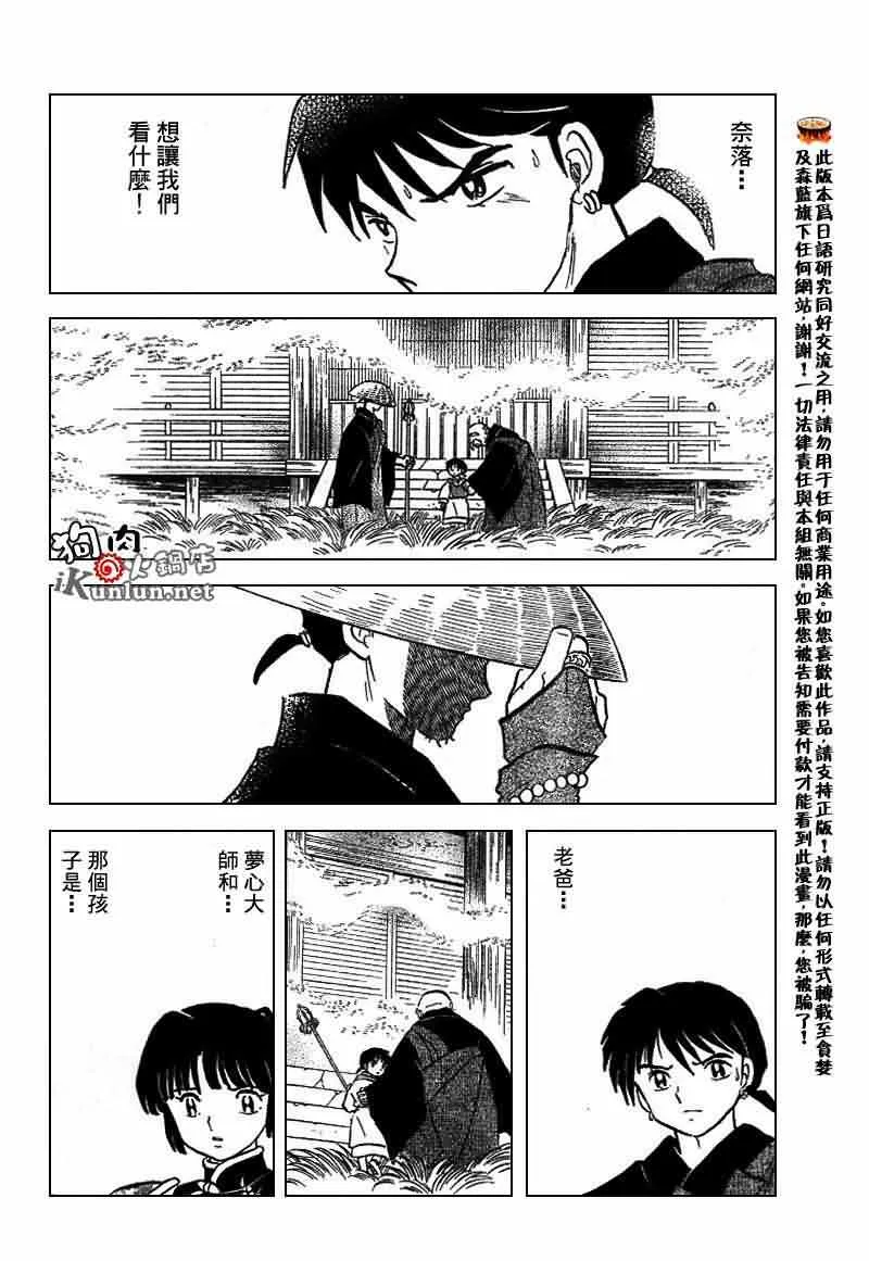 第534话 第12页