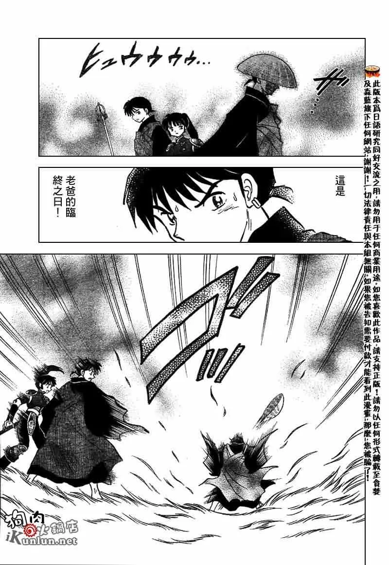 第534话 第13页