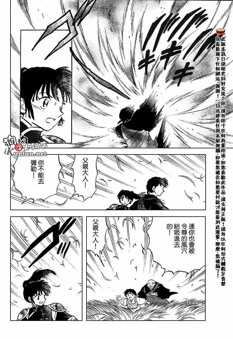 第534话 第14页