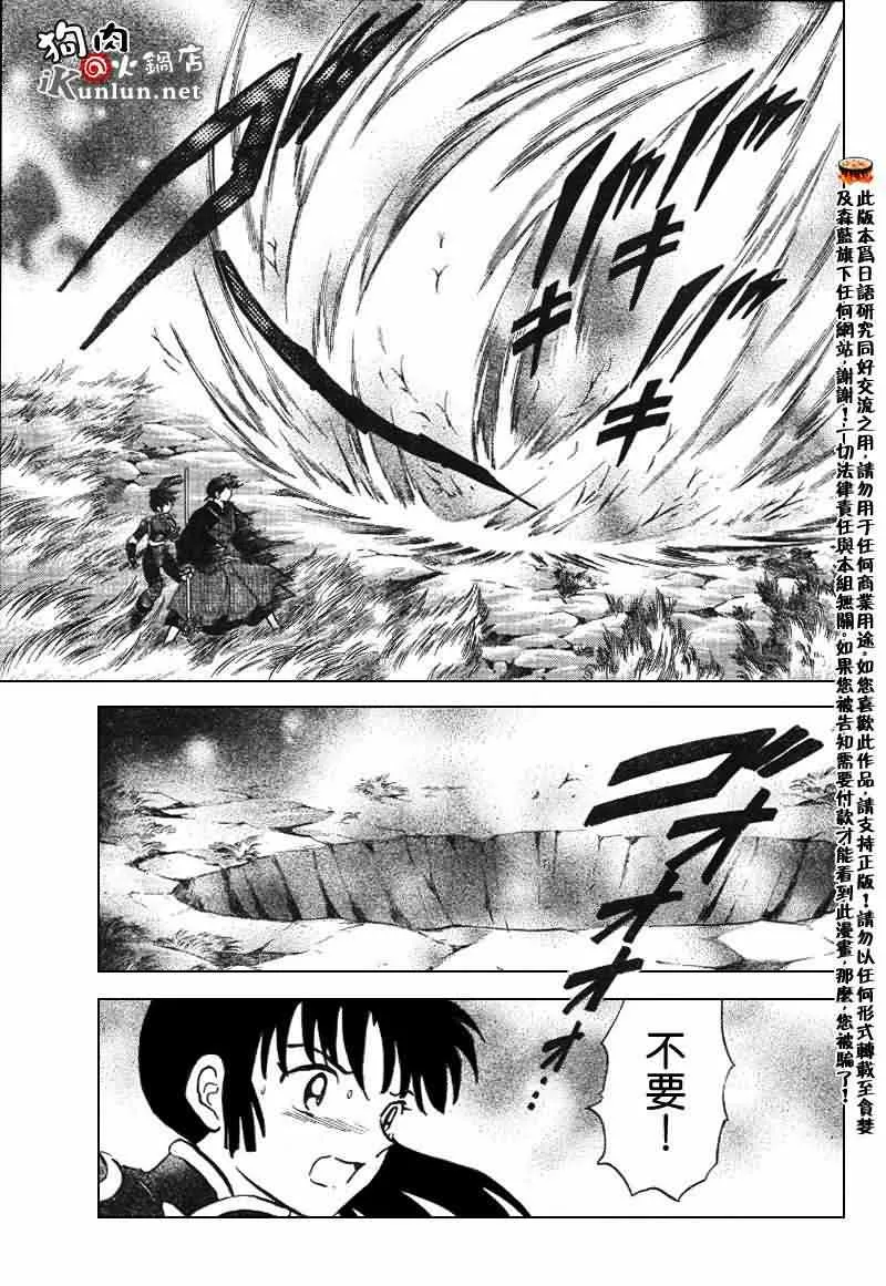 第534话 第15页