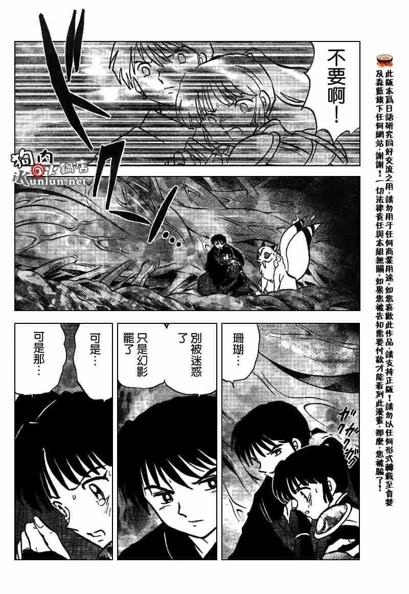 第534话 第16页