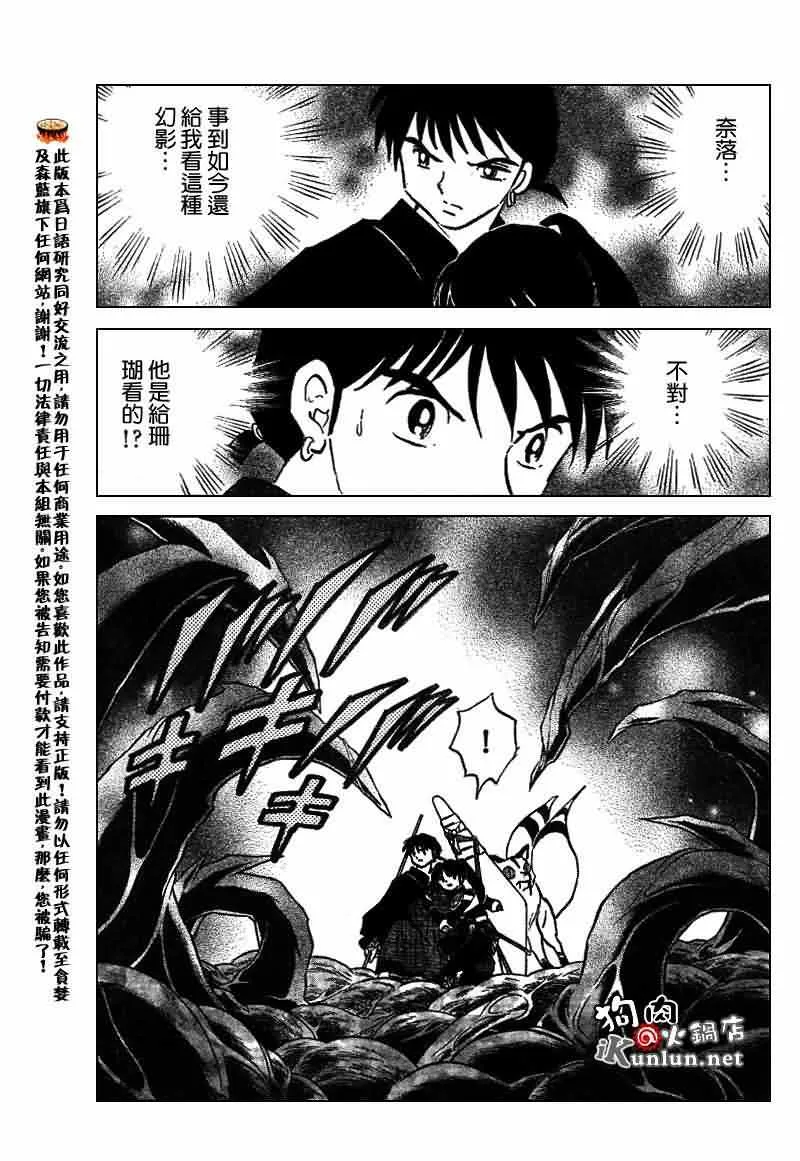 第534话 第17页