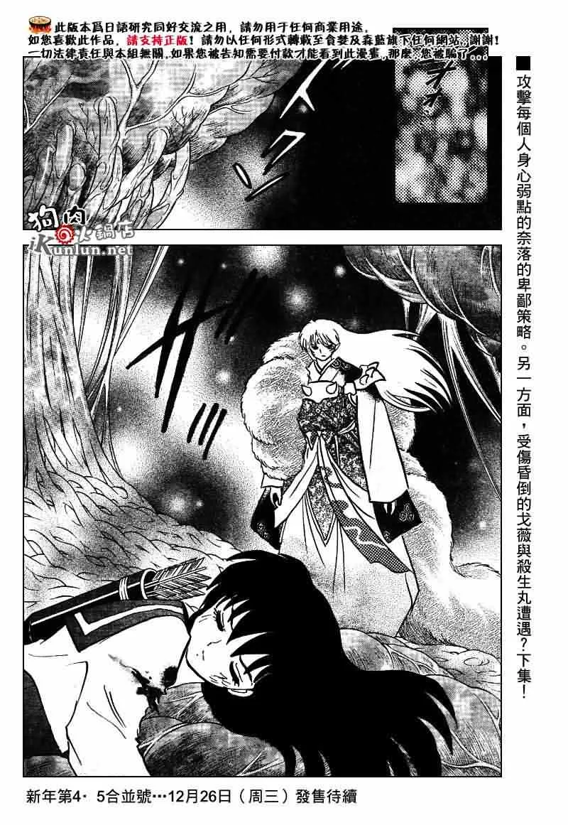 第534话 第18页