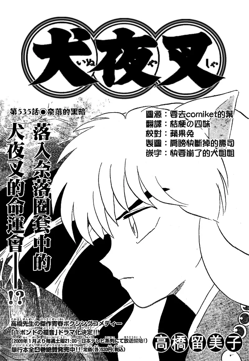 第535话 第1页