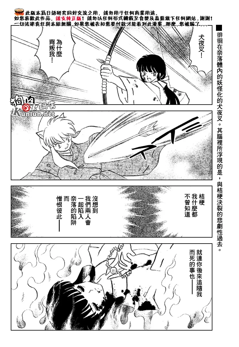 第535话 第2页