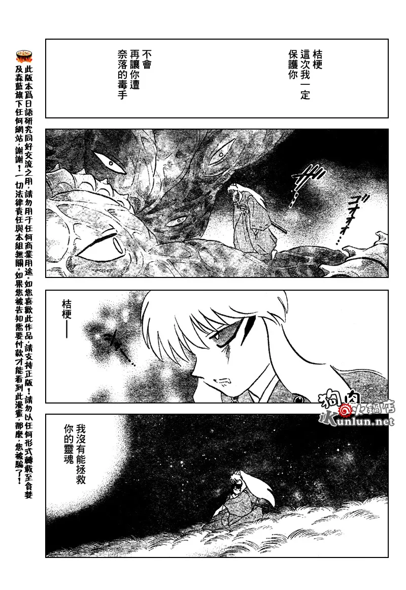 第535话 第3页