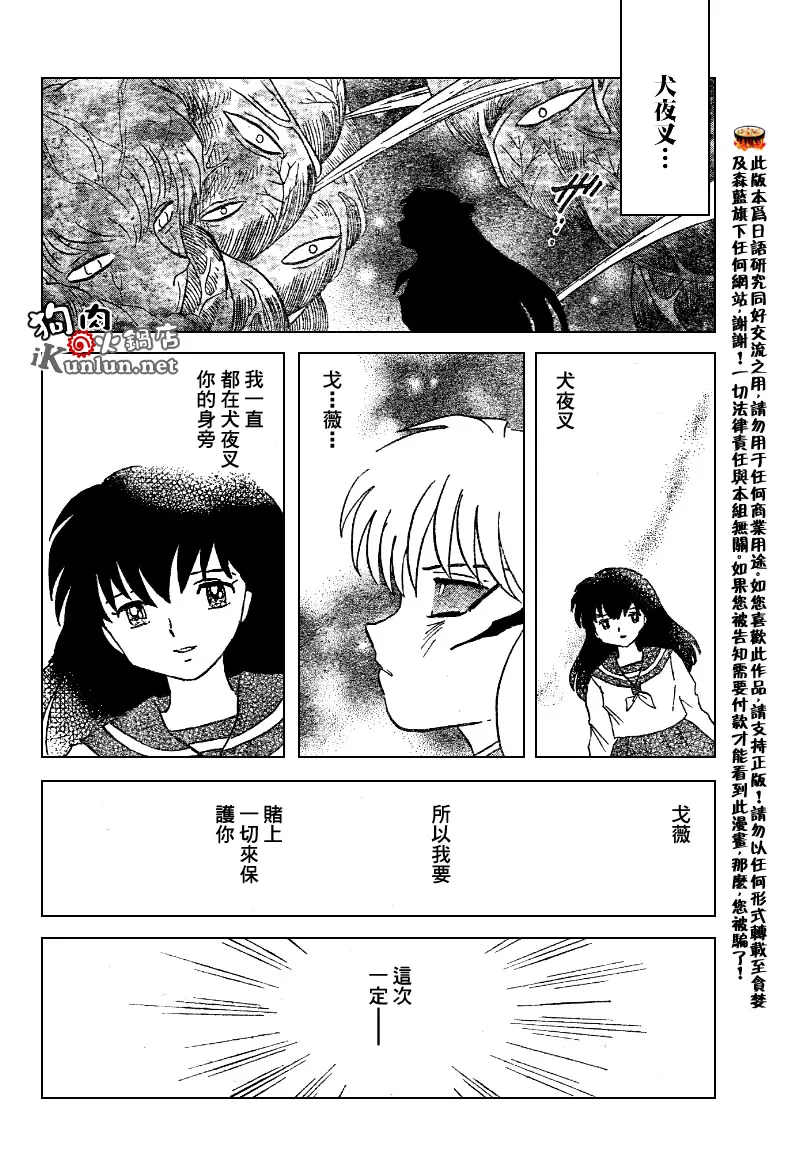 第535话 第4页