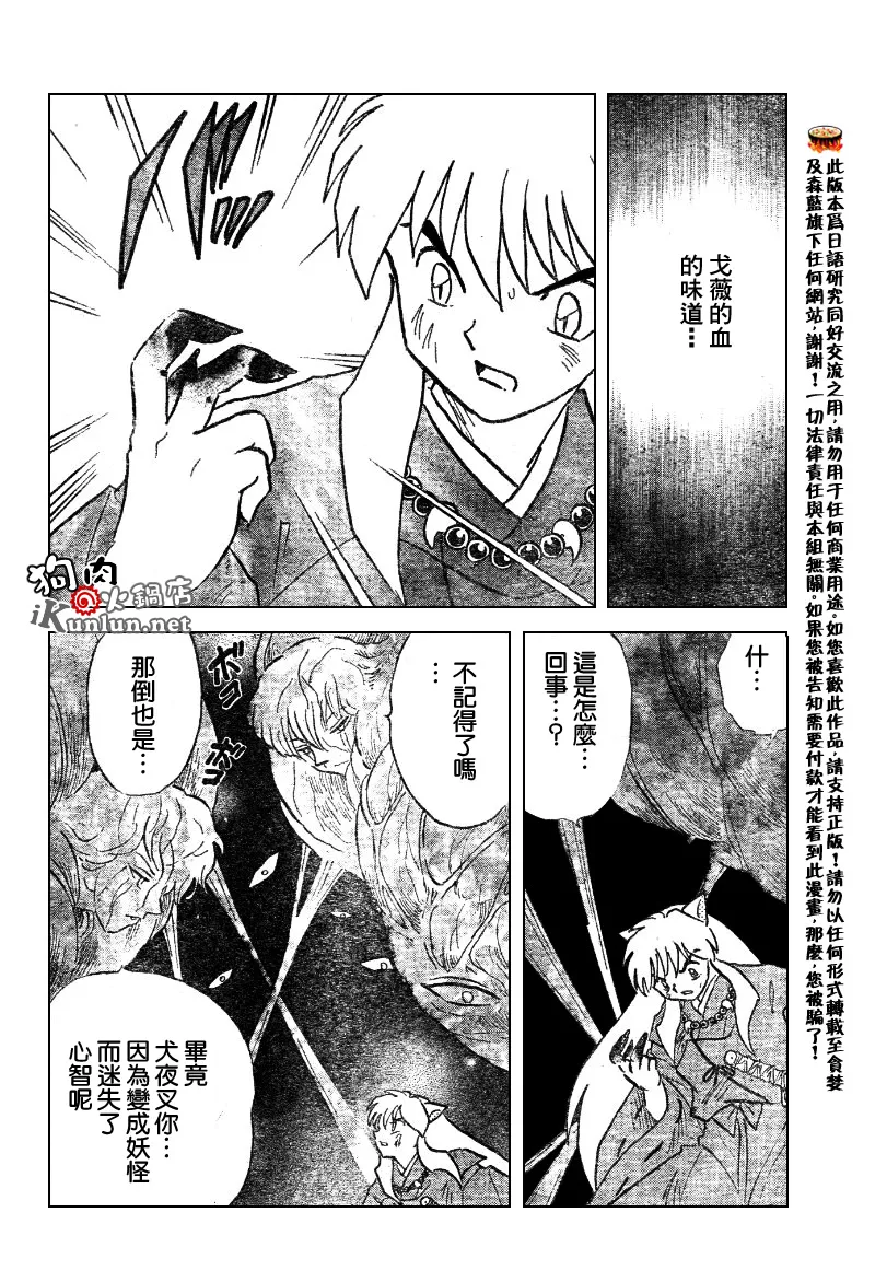 第535话 第6页