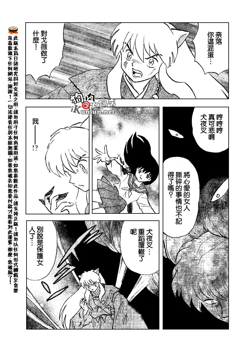 第535话 第7页