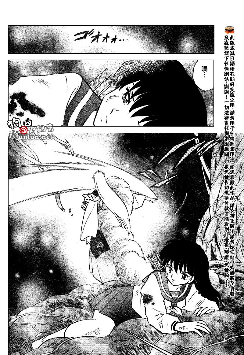 第535话 第10页