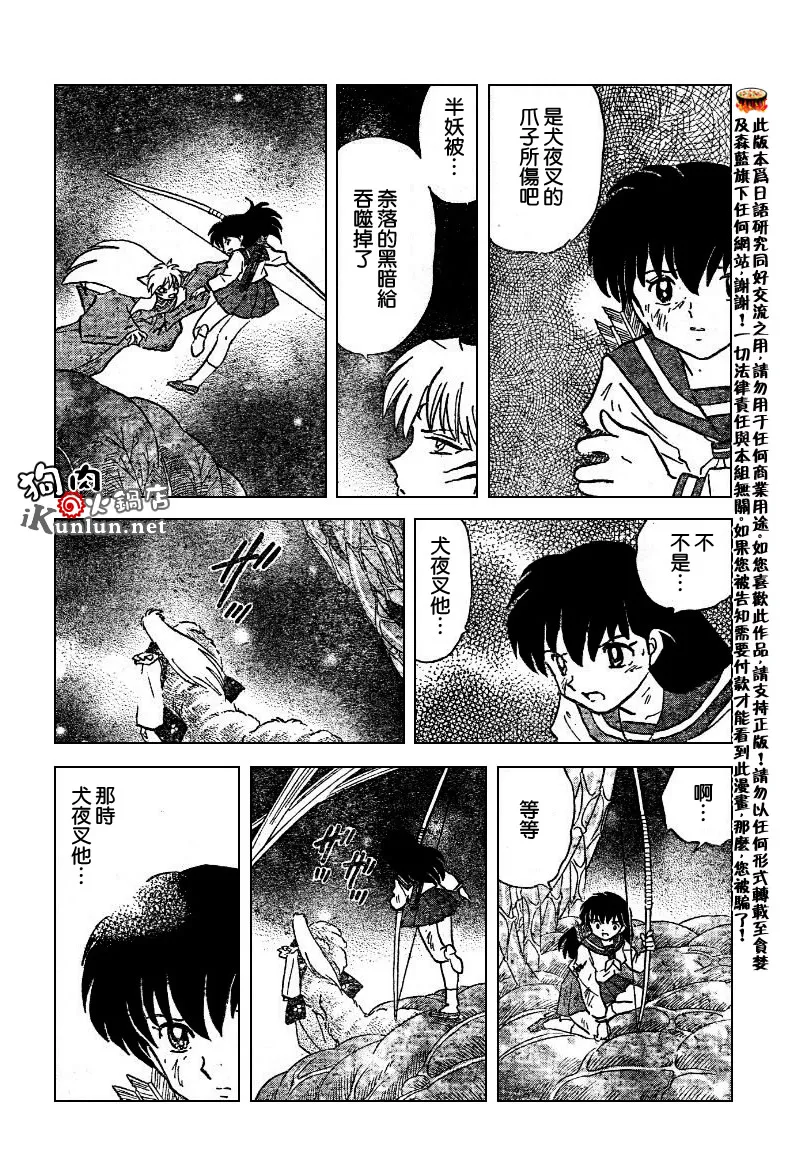 第535话 第12页