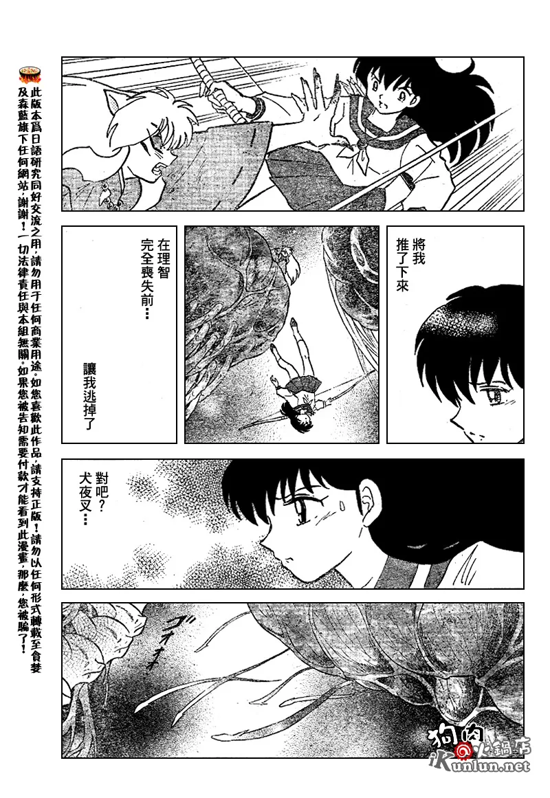 第535话 第13页