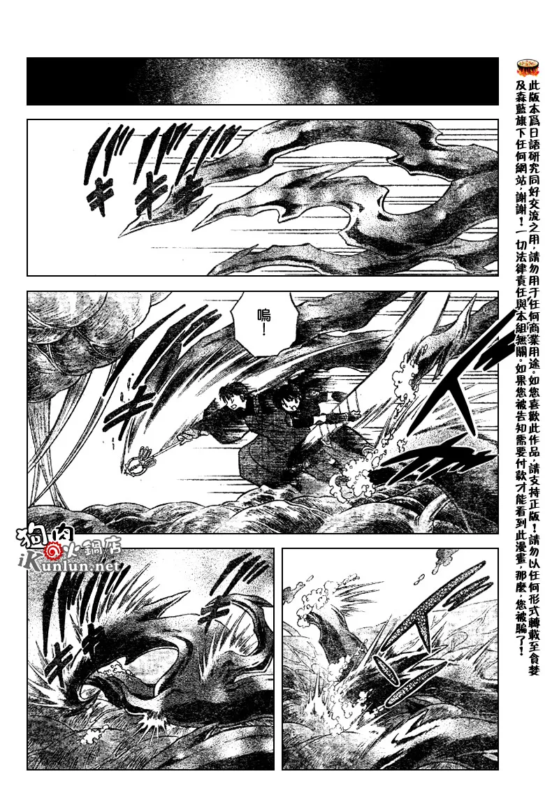 第535话 第14页