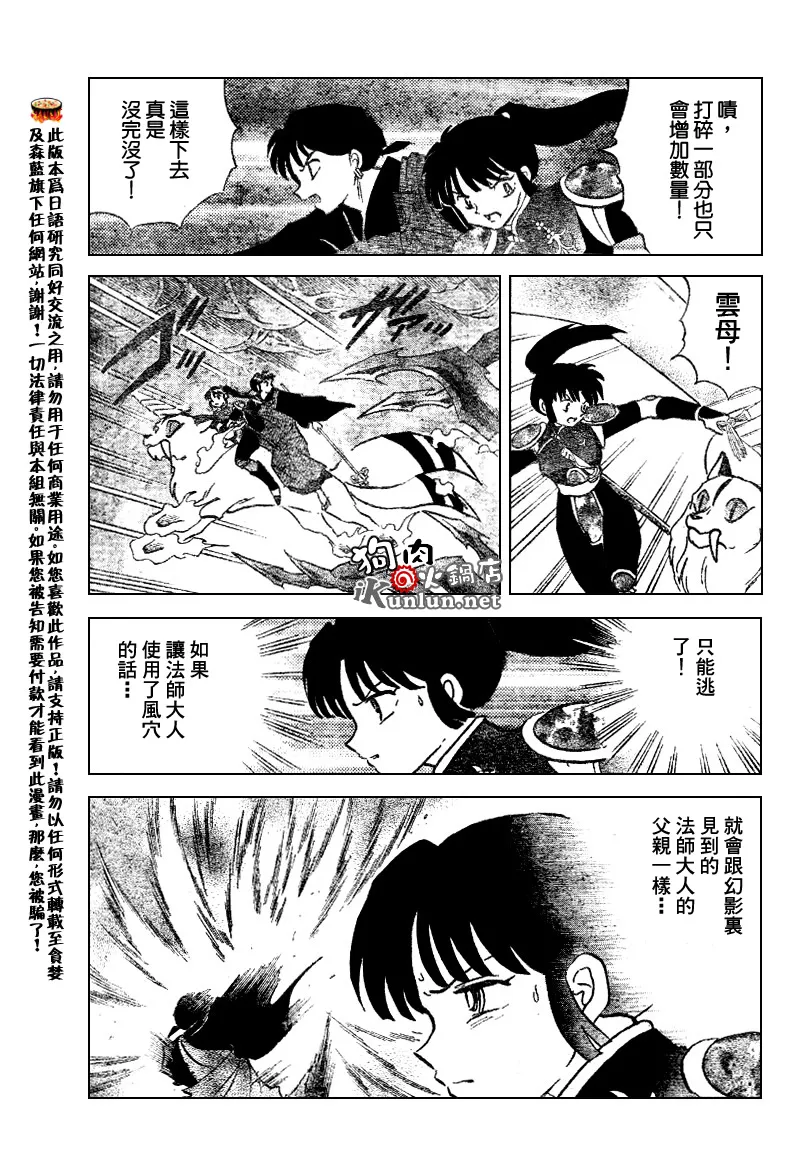 第535话 第15页