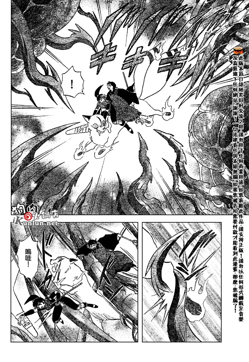 第535话 第16页