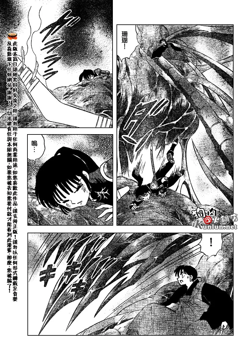 第535话 第17页