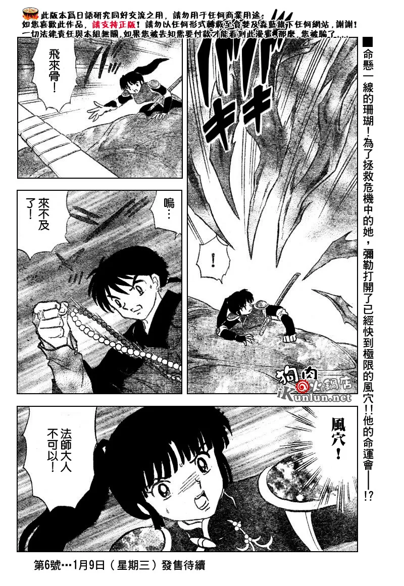 第535话 第18页